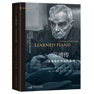 Biography of han de: the legendary judge and his judges (mai du translation series 17)