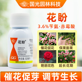 Guoguang huapan 3.6% benzylaminopurine gibberellic acid bud-promoting flower cytokinin pesticide regulator 50ml