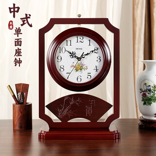 Hanshi (hense) chinese retro double-sided table clock living room desktop table clock two-sided clock creative quartz clock hd206 one-sided time reading