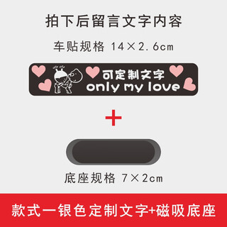 Quanqisen magnetic co-pilot special seat for girlfriend to pick up wife, car sticker, exclusive seat for daughter-in-law, little fairy seat, style 1, silver text + magnetic base