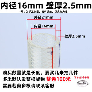 pvc纤维增强管蛇皮花园水管4分6分1寸油管网纹管防冻软管塑料加厚特厚水管 内径16mm（4分）壁厚2.5mm多拍发整根 50米