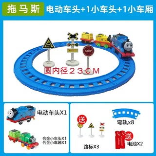 磁性托马斯小火车电动系列合金轨道小汽车儿童3-6岁男孩玩具礼物 1车头+1小火车+1个车厢+8节轨道