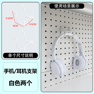 Dongjiajia 26-hole hole plate hook accessories round hole universal desktop storage bookshelf special magnetic absorption metal pendant hanging basket white headphone/mobile phone holder 2 pieces