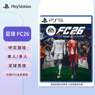 Playstation sony ps5 game disc ps4/ps5 game software overseas version new boxed ps4/ps5 game disc ps5 football fc26 (chinese)