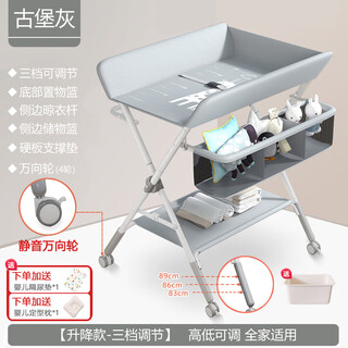 Bobcat diaper table, baby care table, portable, multi-functional, foldable, bathable, diaper changing and caressing table for baby bed, castle gray - lift type (storage basket + clothes drying rod + storage