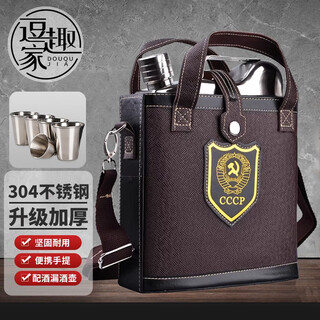 Douqujia wine bottle 304 stainless steel portable white wine bottle metal flat wine bottle outdoor large capacity personalized iron wine set 5jin jin equals 0.5kg thickened upgraded style + wine glass wine leak tote bag