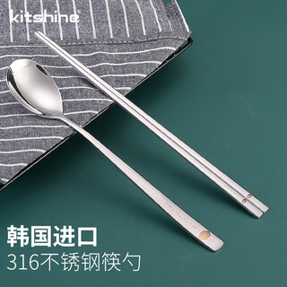 Kitshine korea imported 316 stainless steel chopsticks and spoons couple outdoor portable tableware set 304 food grade student long handle lady's chopsticks and spoons