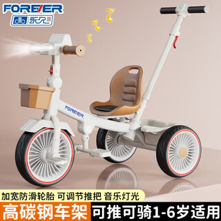 Forever (forever) children's folding tricycle, baby bicycle, baby stroller, stroller, baby stroller 1-6 years old, white, new product upgrade + music and lighting