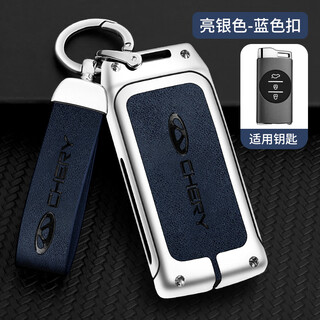 Longsnol chery tiggo 7 key cover 5x metal 3x xingtu tx lingyun txl lanyue lx protective shell car bag metal buckle d style silver blue complete set