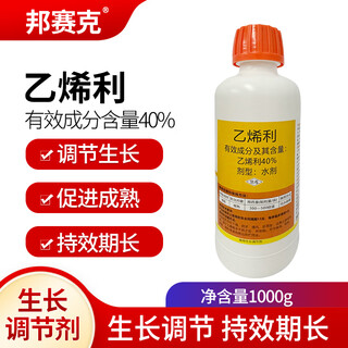 Bonsec 40% ethephon fruit and vegetable corn lawn podocarpus dwarf control vigorous grape coloring plant growth regulator