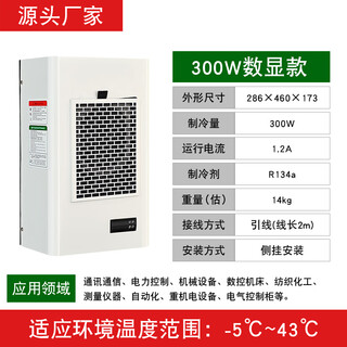Industrial cabinet air conditioner electrical cabinet cooler refrigeration electrical box air conditioner machine tool cooling control cabinet lps300