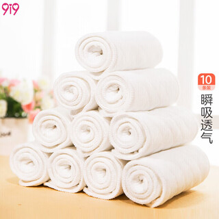 9i9 baby diaper pure cotton washable 10 pack baby diaper newborn child urine ring 15068 about 46*17cm