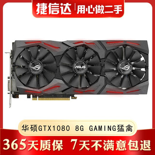 Asus/gigabyte/msi/galaxy/inzhong/zotac/colorful gtx1080 8g second-hand graphics card raptor series game independent graphics card 90% new asus rog gtx1080 8g gaming raptor