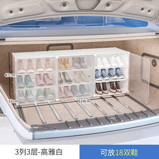 Yicheng car shoe box storage transparent car trunk car shoe storage artifact shoe rack bed bottom shoe cabinet 3 columns 3 layers white 30x30x40cm