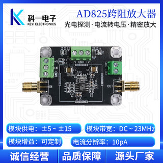 Ad825 transimpedance tia amplifier module na high speed iv photocurrent to voltage apd pin photodetector customized