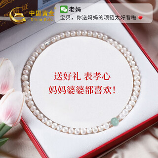China gold pearl three-piece set freshwater pearl necklace mother's jade pendant mother's day gift for mother-in-law elders jade bead-pearl necklace (single necklace)