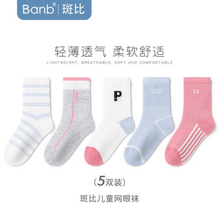 Bambi children's socks for girls, summer mesh thin cotton socks for older children, spring and autumn boneless mid-calf socks bb23018 spring and summer children's mesh socks, 5 pairs, 3-5 years old, recommended foot sizes 21-26, 16-18