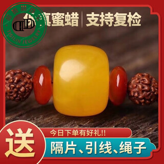 Fat donglai same style beeswax loose beads single bead amber pier button button wheel bead abacus bead round bead diy cultural toy with chicken oil yellow 12mm