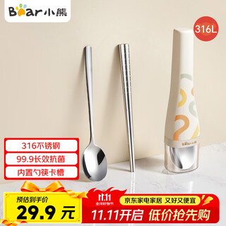 Bear stainless steel chopsticks and spoon set portable cutlery box complete set for students and office workers 2-piece set 316 stainless steel