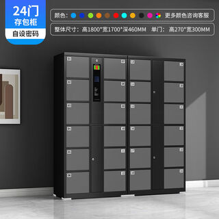 Yusenyi supermarket electronic bag storage cabinet shopping mall face recognition card barcode fingerprint mobile phone storage cabinet smart 4-door password type