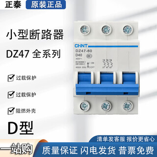 Chint d type dz47-60 air switch household small circuit breaker switch 1 2 4p10 32 60a motor for 32a 3p