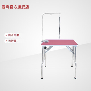Chunzhou n-304 folding beauty table beauty table pet dog and cat beauty supplies pink