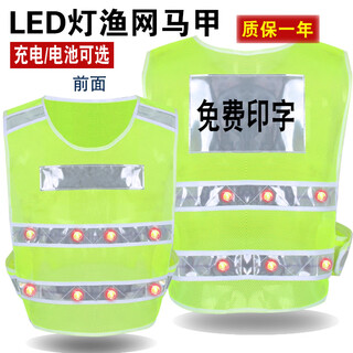 D light reflective vest vest flash construction safety clothing reflective clothing night riding high speed warning reflective clothing fluorescent green fishing net d light (rechargeable version)