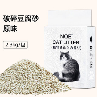 Broken tofu cat litter, deodorizing, low dust, original flavor millet tofu cat litter, clumps in seconds and can flush the toilet 2.3kg 2.3kg broken tofu cat litter 2 packs