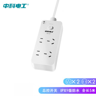 Zhongke electrician cnp405 waterproof power strip ipx9 level bathroom socket household power strip safety plug board with wire plug row outdoor rainproof drag strip plug