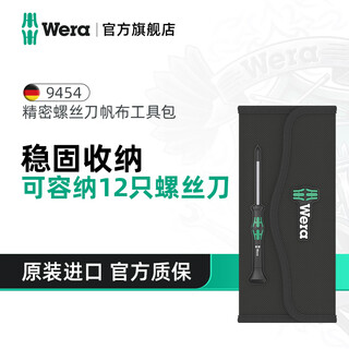 Wera tool bag tool box german 2go imported electrician canvas bag woodworking convenient large-capacity storage bag combination precision screwdriver tool bag (05671385001)