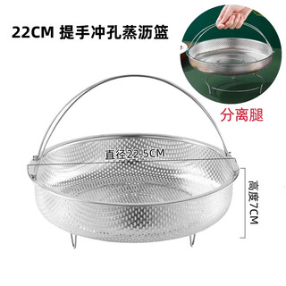Liangmu stainless steel multi-functional dense hole drain and vegetable basket steamer steamer rice cooker rice soup separation steamer rack steamer 25.5cm handle punched steamer and drain basket detachable