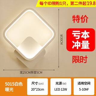 Shuangyunwei 2023 new internet celebrity wall lamp bedside bedroom modern simple living room tv background wall lamp stairway balcony lamp unilateral white warm light loss limit one purchase per id