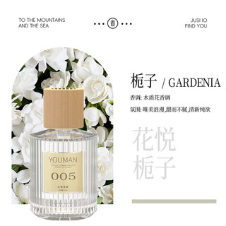 Wuji car aromatherapy car odor removal fragrance car long-lasting fragrance for babies and pregnant women can use plant extract perfume f type yuman yulu gardenia
