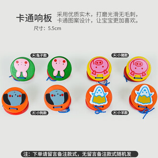Nettong qibei kindergarten early education percussion instrument bell sand egg rhythm stick wooden fish sand hammer tambourine castanets wrist bell orff cartoon castanets (color message remarks)