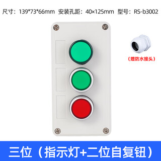 Shantou lincun three-position emergency stop button box start-stop switch control box three-hole indicator light outdoor waterproof plastic box 22mm white two reset + indicator light 220