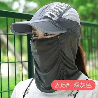 Xinshu foldable sun hat, tea hat, sun protection mask, two-in-one quick-drying sun protection outdoor fishing hat, dark gray