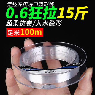 Guiqu german original silk sub-line main line super soft fishing line nylon transparent submersible platform fishing main line universal 102 meters 0.8