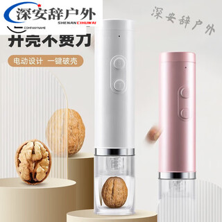 Sailoto electric walnut peeling tool, pecan clamp, nut shelling, hazelnut pink