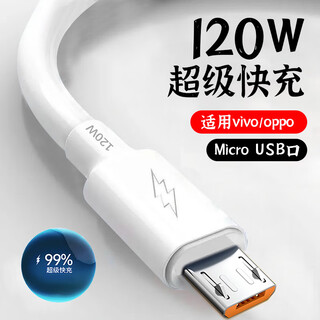 Ai yuanxin micro usb charger cable trapezoidal interface type-c flat port 120w fast charging flash charging bold suitable for huawei vivo xiaomi oppo samsung mobile phone universal charging head single line micro120w fast charging cable 1.5 meters