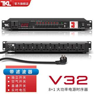 Tkl professional 8-channel power sequencer with filtered power supply independent manager socket with air switch voltage display stage power protection controller 8+1 channel+usb+with screen+independent switch+air switch (filter)