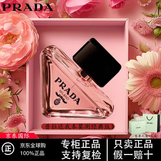 Prada (prada) i am unpredictable women's perfume floral fragrance edp new year gift for your girlfriend i am unpredictable women's perfume edp 30ml