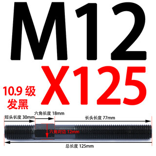 Pickup cat 109 level medium hexagonal double-headed screw injection molding machine mold pressure plate screw bolt screw m1236 m1212510 point 9 level medium six double-headed 10 pieces