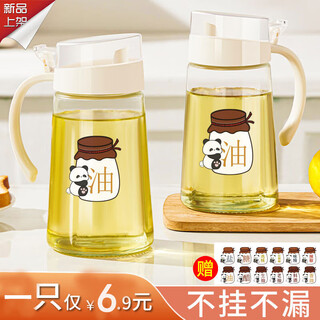 Xinmeiya glass oil pot leak-proof oil bottle kitchen household non-hanging oil soy sauce bottle vinegar bottle sesame oil bottle large capacity seasoning oil tank cream white free red panda label 1 piece 700ml