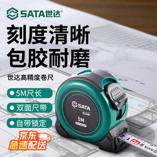 Sata 5-meter rubber-coated tape measure, locking function, double-sided scale, anti-cut, wear-resistant and anti-fall 5mx19mm 91334a