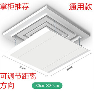Yaowuanxi square ceiling ceiling machine air conditioner air outlet guide windshield windshield board air duct machine anti-straight blow guide chain plastic steel 30*30 waterproof cotton return net