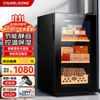 Cigarloong cigar cabinet temperature controlled and moisturizing spanish cedar wood shelf naked cigar small energy-saving silent intelligent precise temperature control electronic cigar red wine humidifier 52c full cigar model 52l cigar cabinet