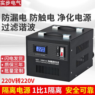 Shibu electric 220v to 220v to 110v single-phase isolation transformer gby-1kva3kva5kw10kw anti-interference and anti-electric shock gby-3kva 220v to 220v