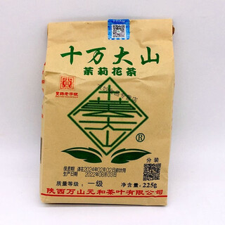 十万大山茉莉花茶 225g袋 浓香茉莉花茶 陕西宝鸡特产 老款壹级1袋