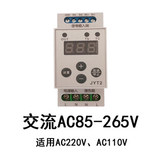 Multifunctional rail-type delay time relay module jyt2-acdc trigger counting microfiltration machine controller jyt2-ac-a ac ac85v-265v