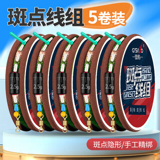 Zhenyou (grsaed) invisible tied finished product convenient main line group spotted line group fishing line main line eight-shaped ring 4.5m2.0#*5 rolls